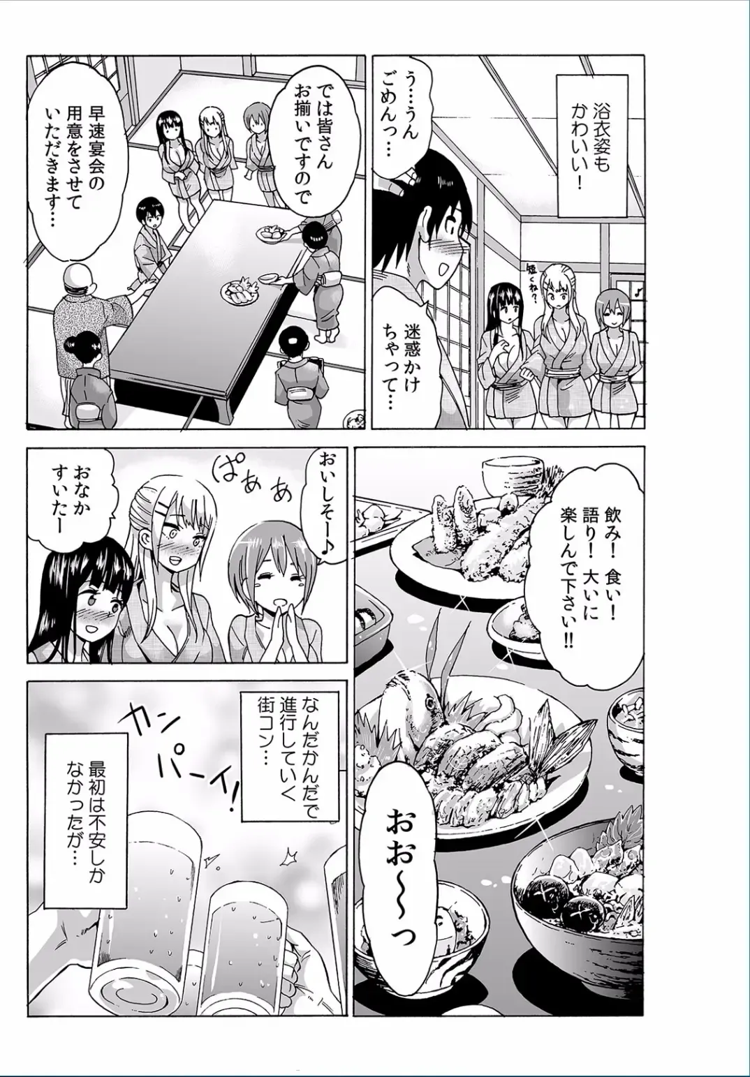 COMIC Kaupania Vol. 37 Fhentai - Page 83