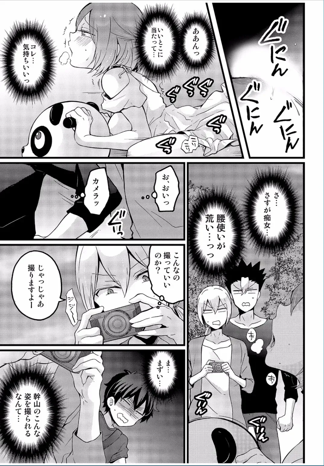 COMIC Kaupania Vol. 37 Fhentai - Page 89