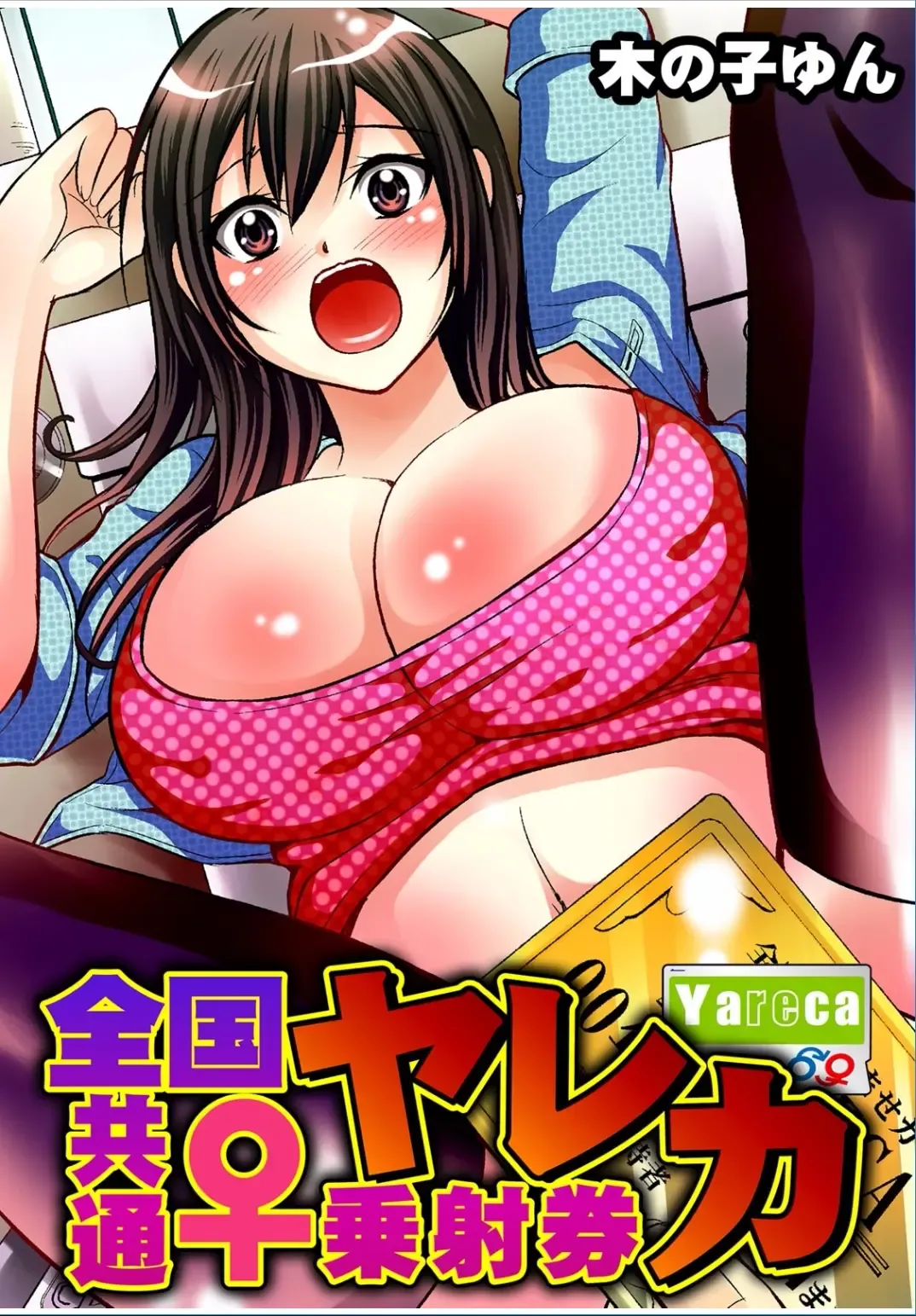 COMIC Kaupania Vol. 37 Fhentai - Page 95