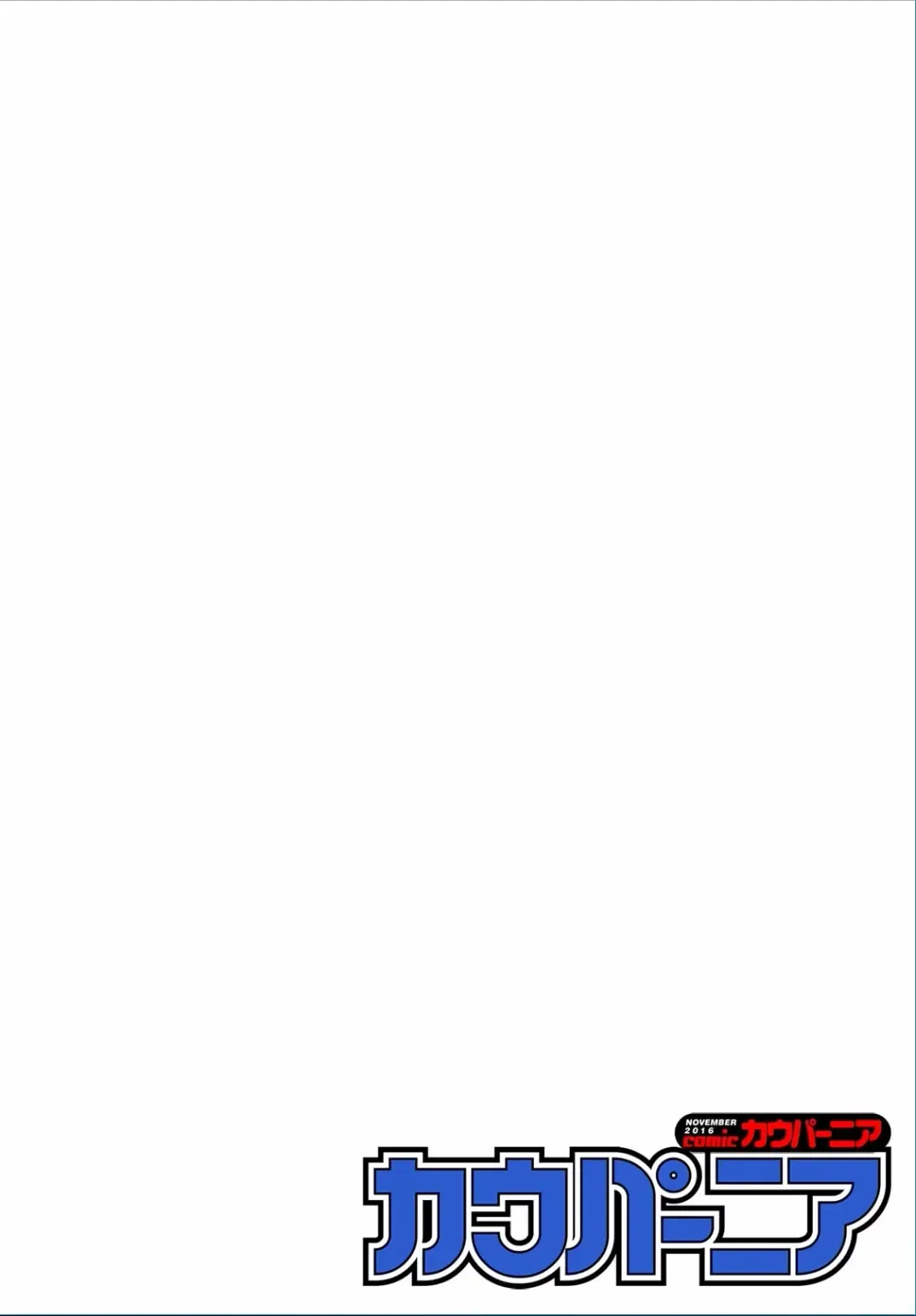 COMIC Kaupania Vol. 37 Fhentai - Page 96