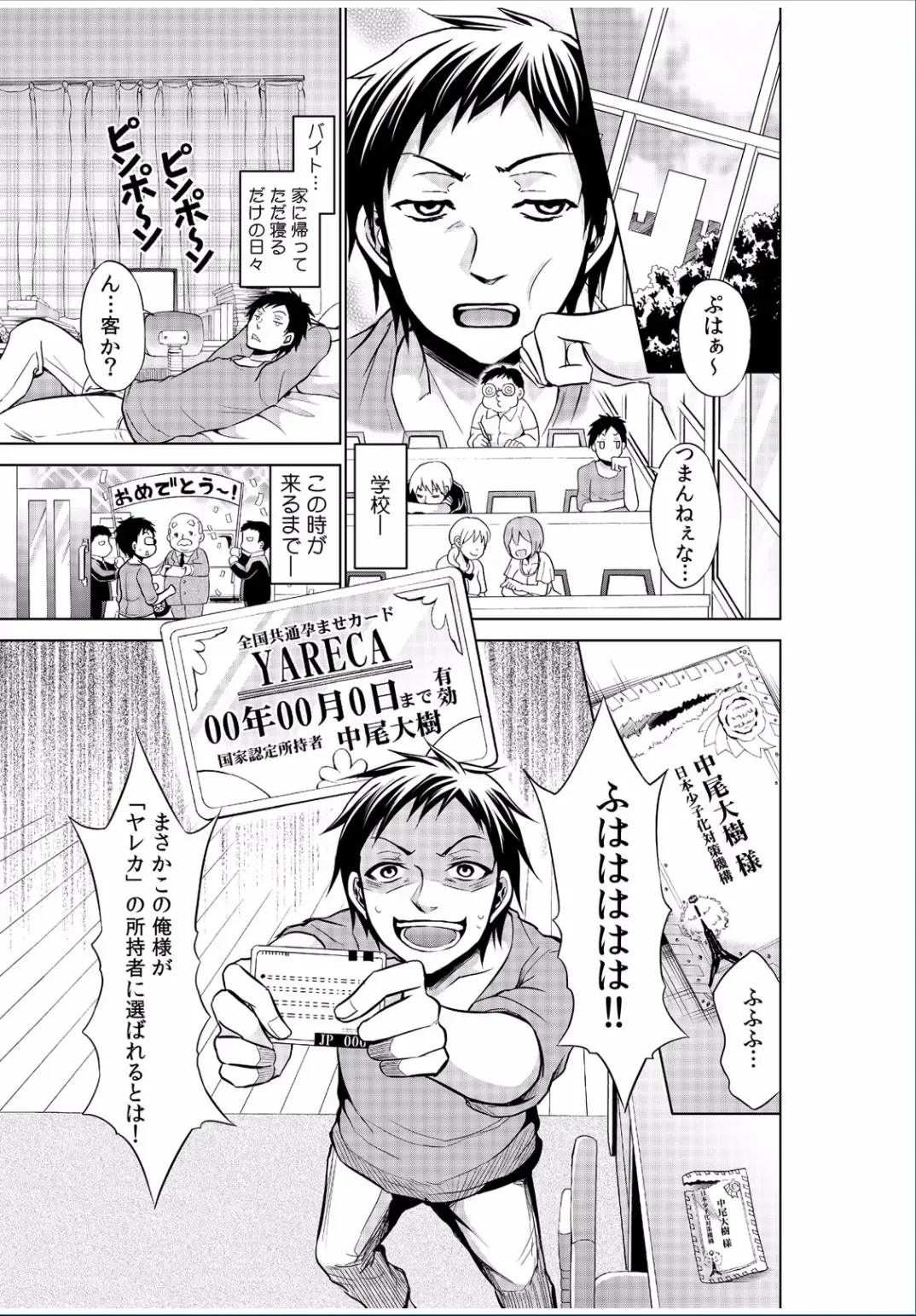 COMIC Kaupania Vol. 37 Fhentai - Page 97