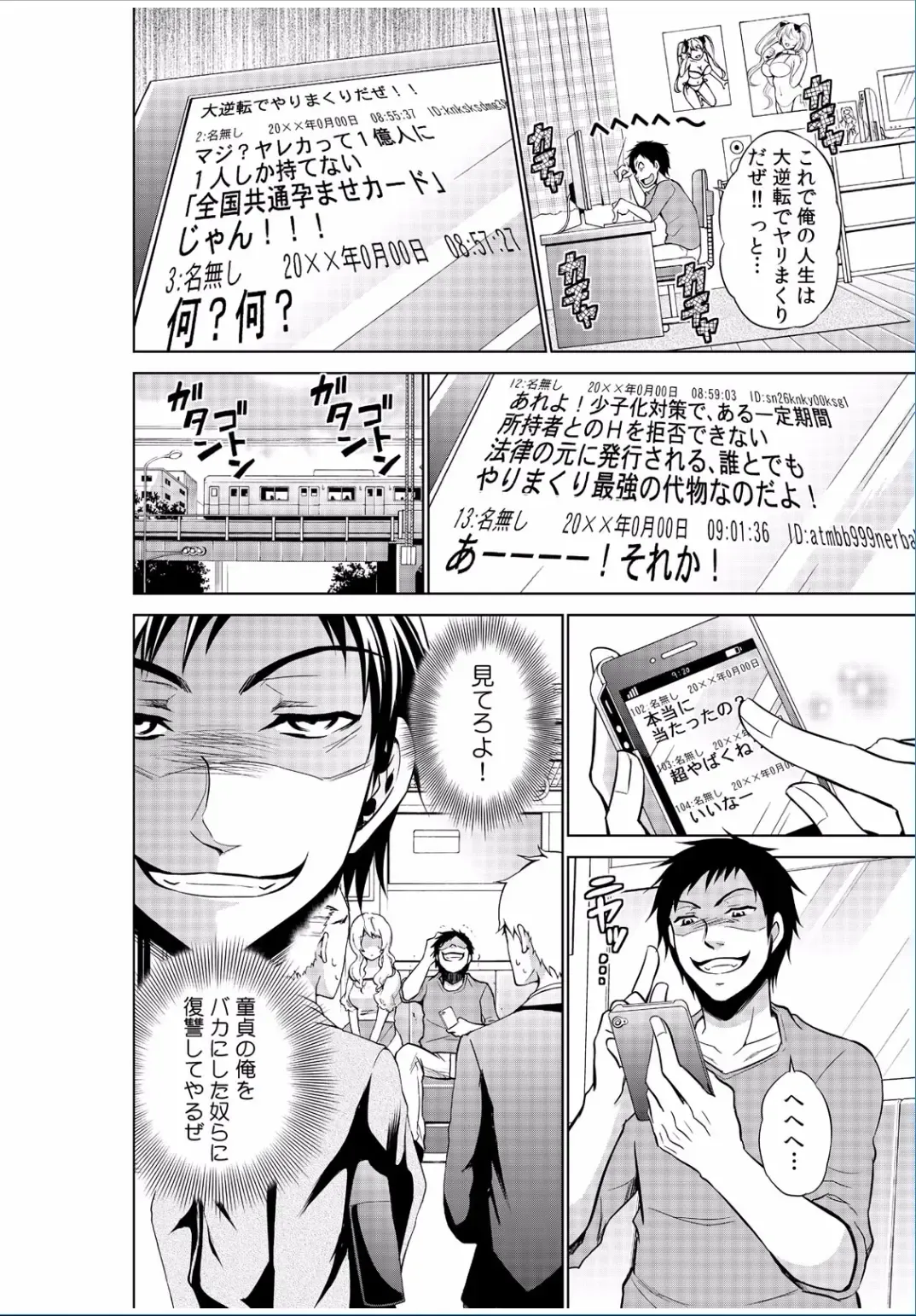 COMIC Kaupania Vol. 37 Fhentai - Page 98