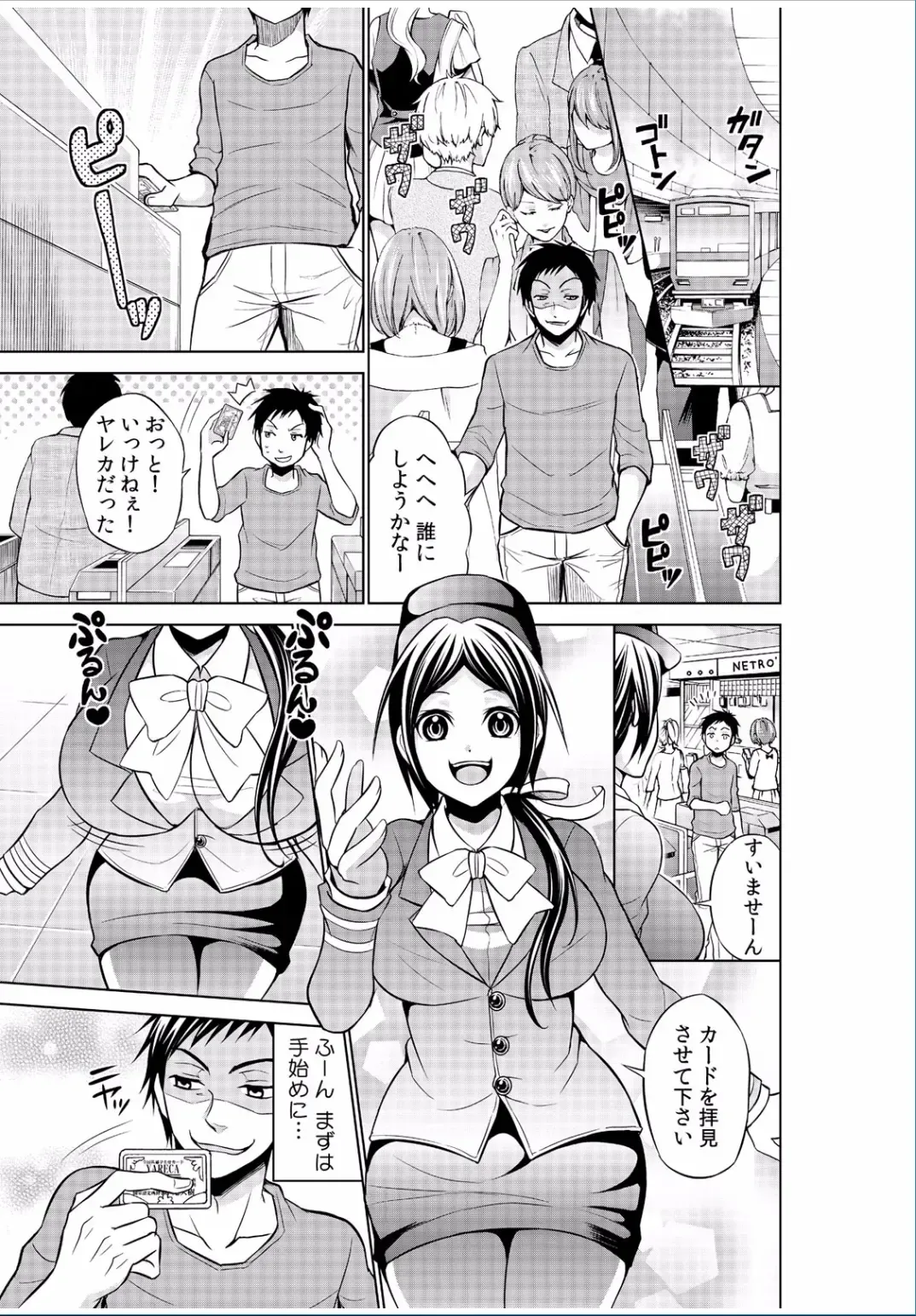 COMIC Kaupania Vol. 37 Fhentai - Page 99