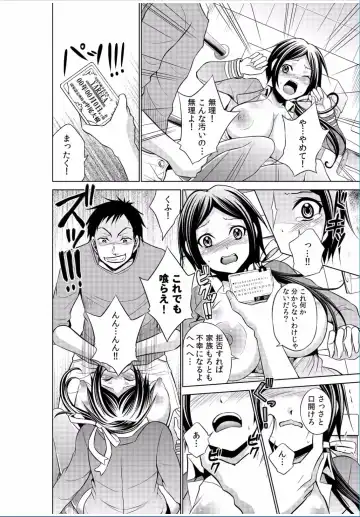 COMIC Kaupania Vol. 37 Fhentai - Page 104