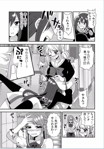 COMIC Kaupania Vol. 37 Fhentai - Page 11