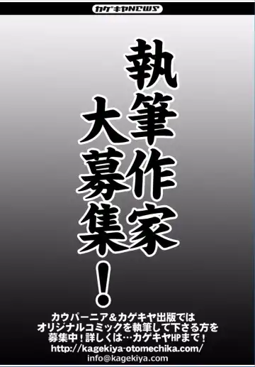 COMIC Kaupania Vol. 37 Fhentai - Page 113