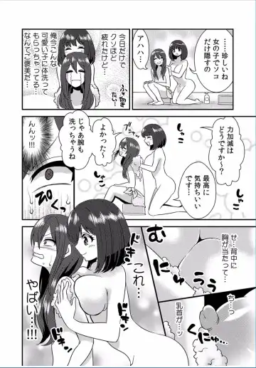 COMIC Kaupania Vol. 37 Fhentai - Page 16
