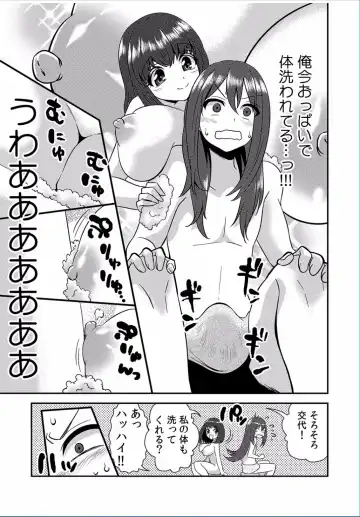 COMIC Kaupania Vol. 37 Fhentai - Page 17