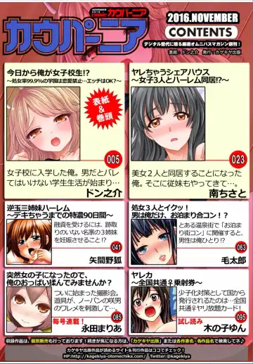 COMIC Kaupania Vol. 37 Fhentai - Page 3