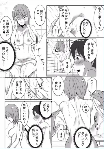 COMIC Kaupania Vol. 37 Fhentai - Page 38