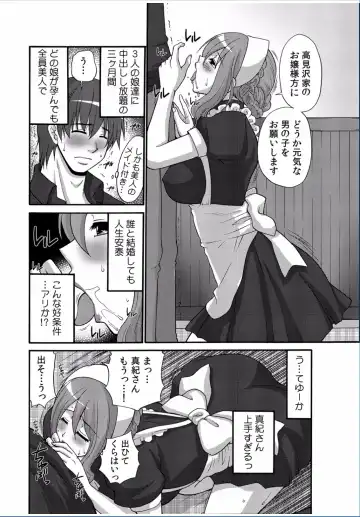 COMIC Kaupania Vol. 37 Fhentai - Page 50