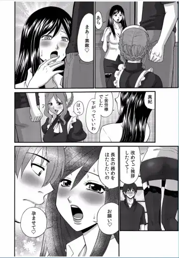 COMIC Kaupania Vol. 37 Fhentai - Page 52
