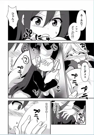 COMIC Kaupania Vol. 37 Fhentai - Page 6