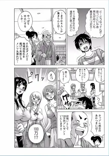 COMIC Kaupania Vol. 37 Fhentai - Page 66