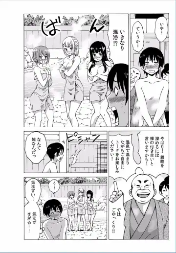 COMIC Kaupania Vol. 37 Fhentai - Page 68