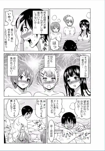 COMIC Kaupania Vol. 37 Fhentai - Page 79