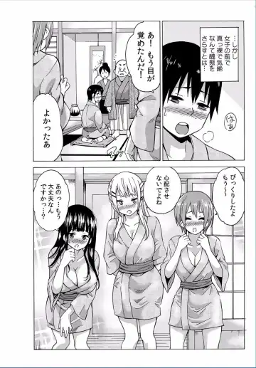 COMIC Kaupania Vol. 37 Fhentai - Page 82