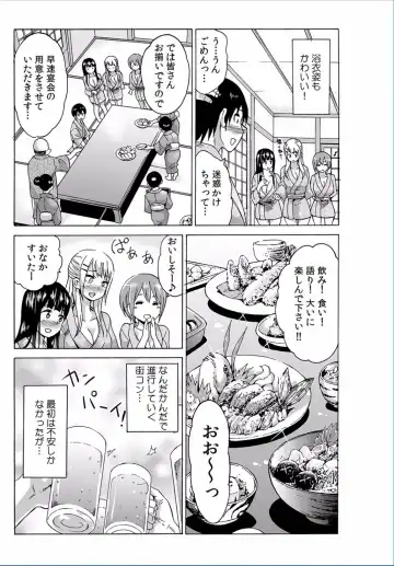 COMIC Kaupania Vol. 37 Fhentai - Page 83