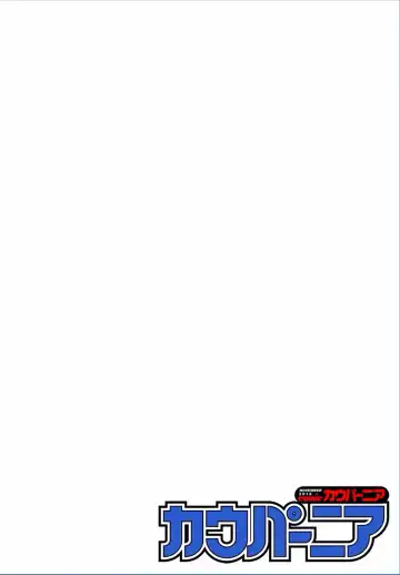 COMIC Kaupania Vol. 37 Fhentai - Page 86