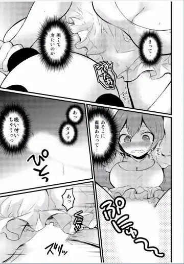 COMIC Kaupania Vol. 37 Fhentai - Page 87