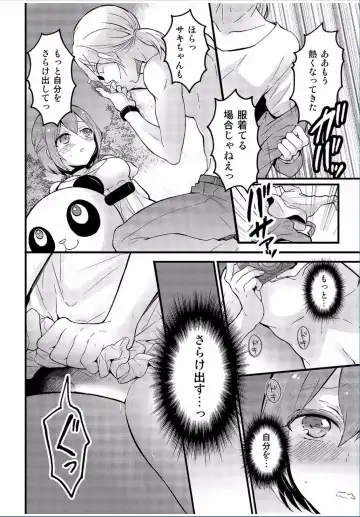 COMIC Kaupania Vol. 37 Fhentai - Page 94