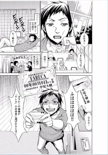 COMIC Kaupania Vol. 37 Fhentai - Page 97