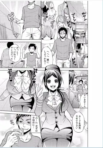 COMIC Kaupania Vol. 37 Fhentai - Page 99