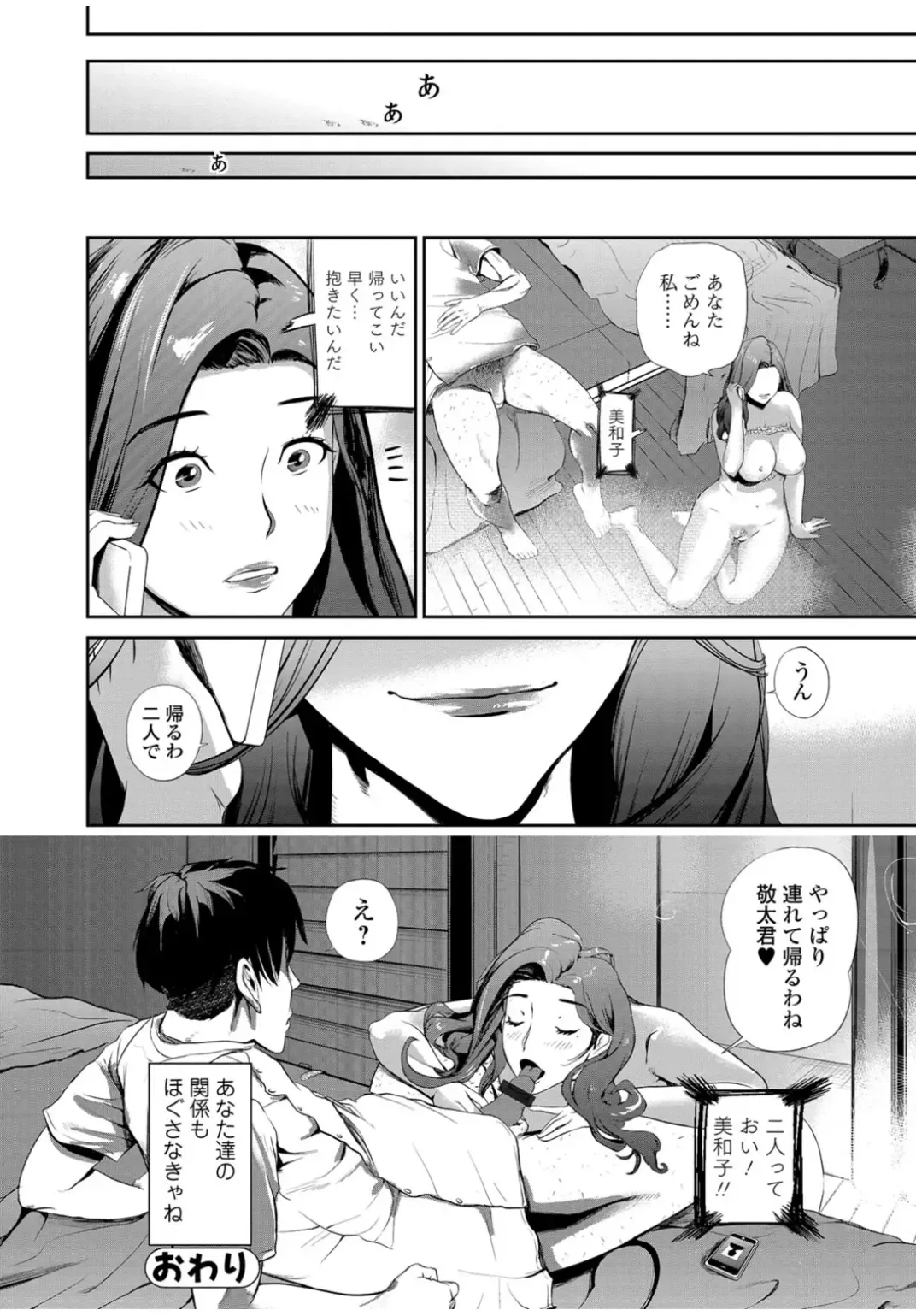 Web Comic Toutetsu Vol. 11 Fhentai - Page 60