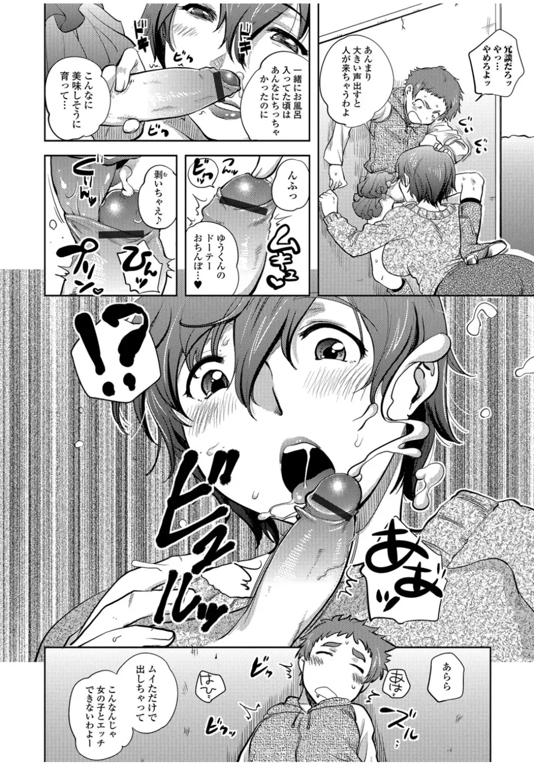 Web Comic Toutetsu Vol. 11 Fhentai - Page 66