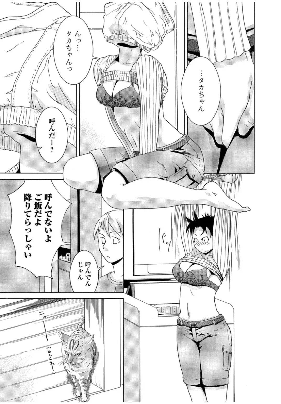 Web Comic Toutetsu Vol. 11 Fhentai - Page 79