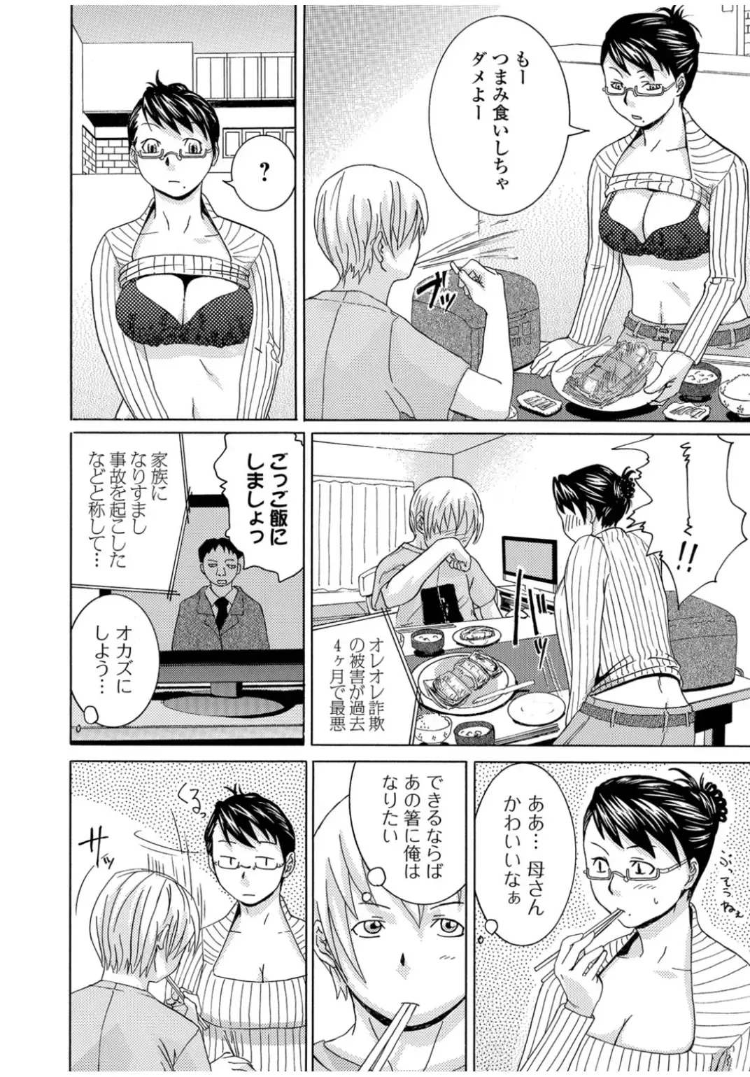 Web Comic Toutetsu Vol. 11 Fhentai - Page 80