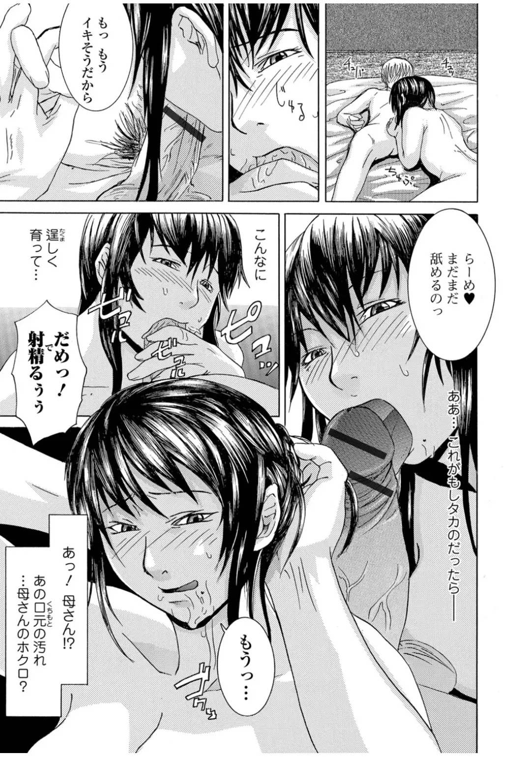 Web Comic Toutetsu Vol. 11 Fhentai - Page 85