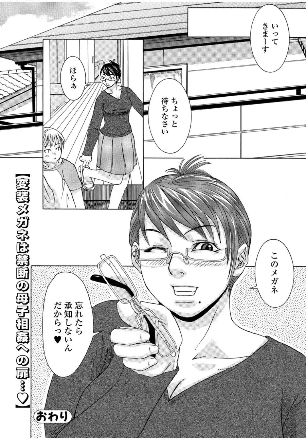 Web Comic Toutetsu Vol. 11 Fhentai - Page 92