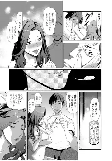 Web Comic Toutetsu Vol. 11 Fhentai - Page 41