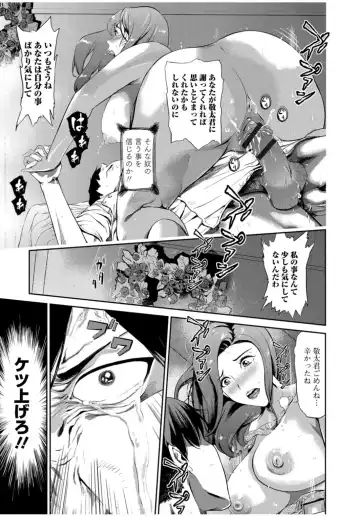 Web Comic Toutetsu Vol. 11 Fhentai - Page 57