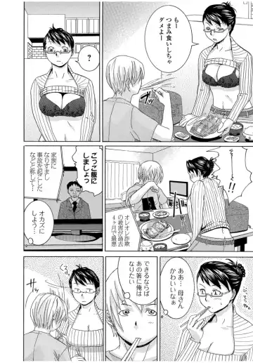 Web Comic Toutetsu Vol. 11 Fhentai - Page 80