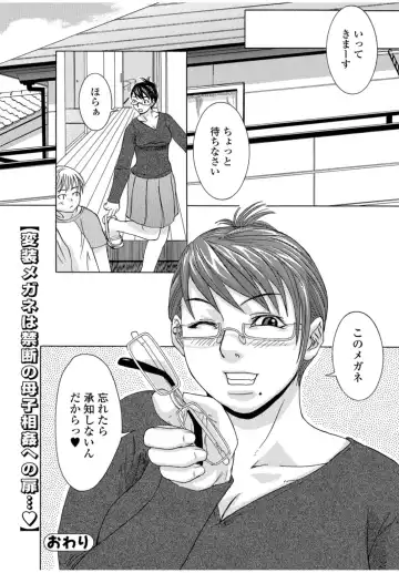 Web Comic Toutetsu Vol. 11 Fhentai - Page 92