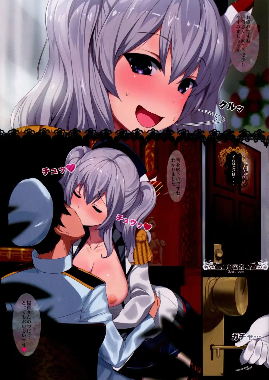 [Kusaka Souji] Teitoku no Meirei ni wa Zettai Fukujuu no Do-M Hishokan Kashima Fhentai - Page 3