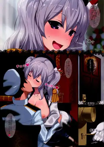 [Kusaka Souji] Teitoku no Meirei ni wa Zettai Fukujuu no Do-M Hishokan Kashima Fhentai - Page 3