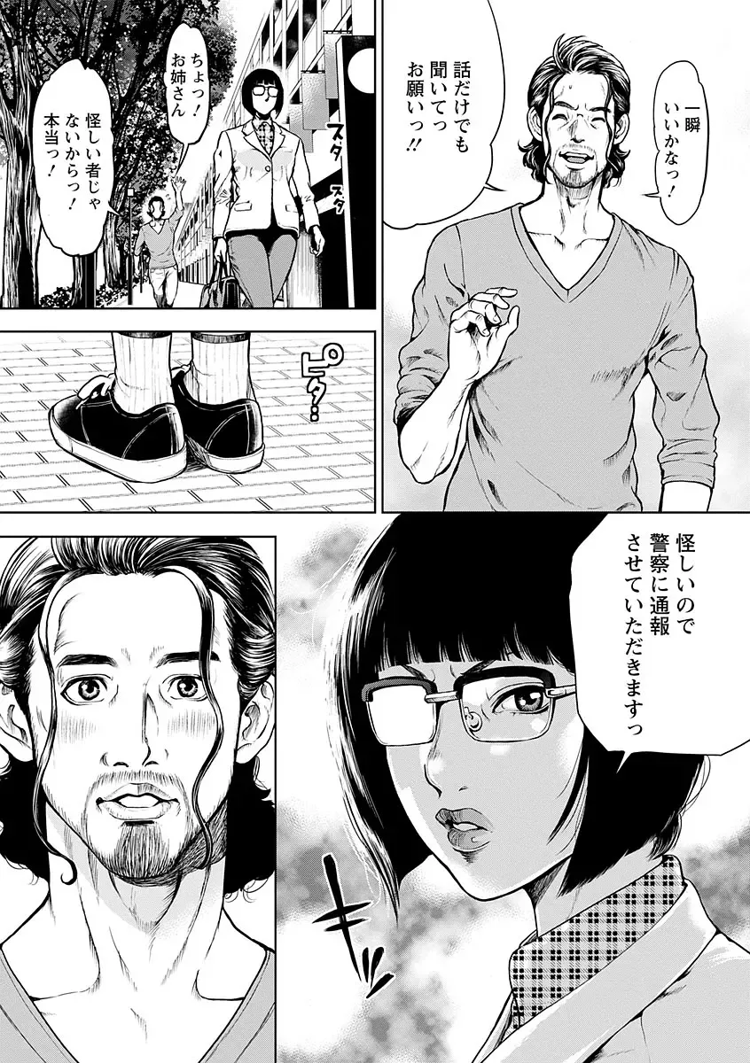 [Tabe Koji] Kamen no Inmu Fhentai - Page 10