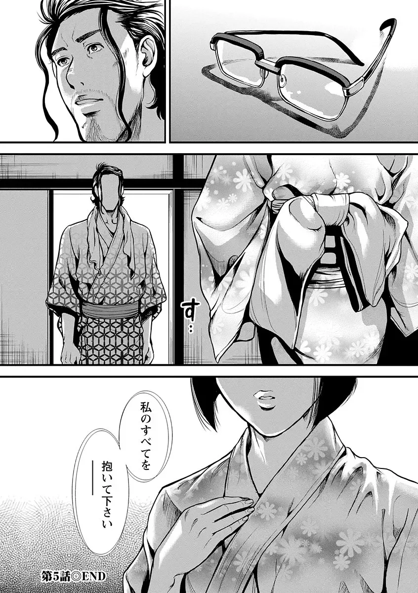 [Tabe Koji] Kamen no Inmu Fhentai - Page 101