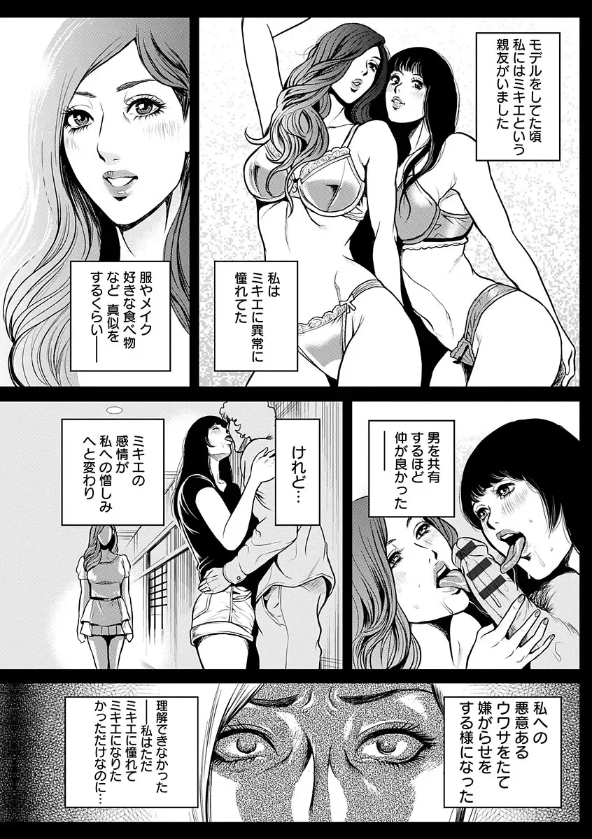 [Tabe Koji] Kamen no Inmu Fhentai - Page 105
