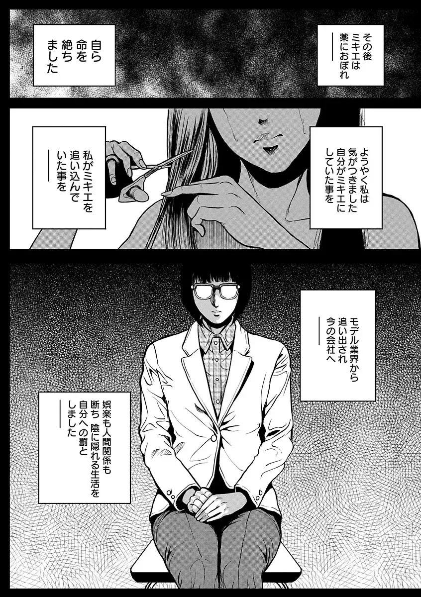 [Tabe Koji] Kamen no Inmu Fhentai - Page 106