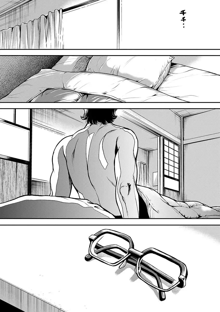 [Tabe Koji] Kamen no Inmu Fhentai - Page 119