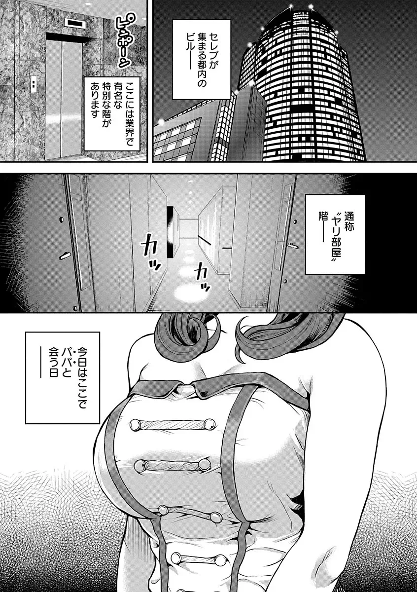 [Tabe Koji] Kamen no Inmu Fhentai - Page 144