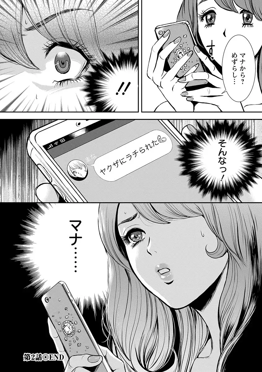 [Tabe Koji] Kamen no Inmu Fhentai - Page 163