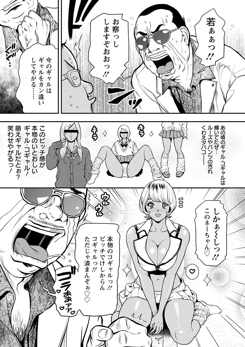 [Tabe Koji] Kamen no Inmu Fhentai - Page 168