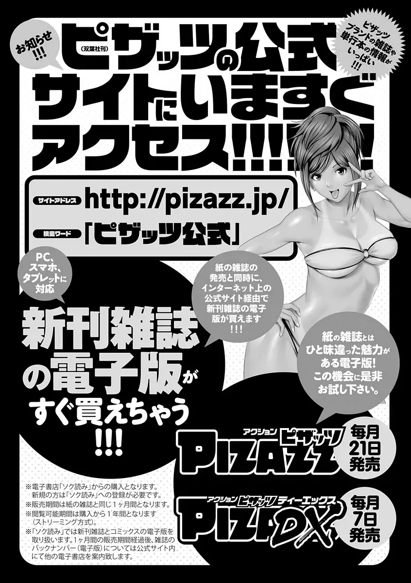 [Tabe Koji] Kamen no Inmu Fhentai - Page 188