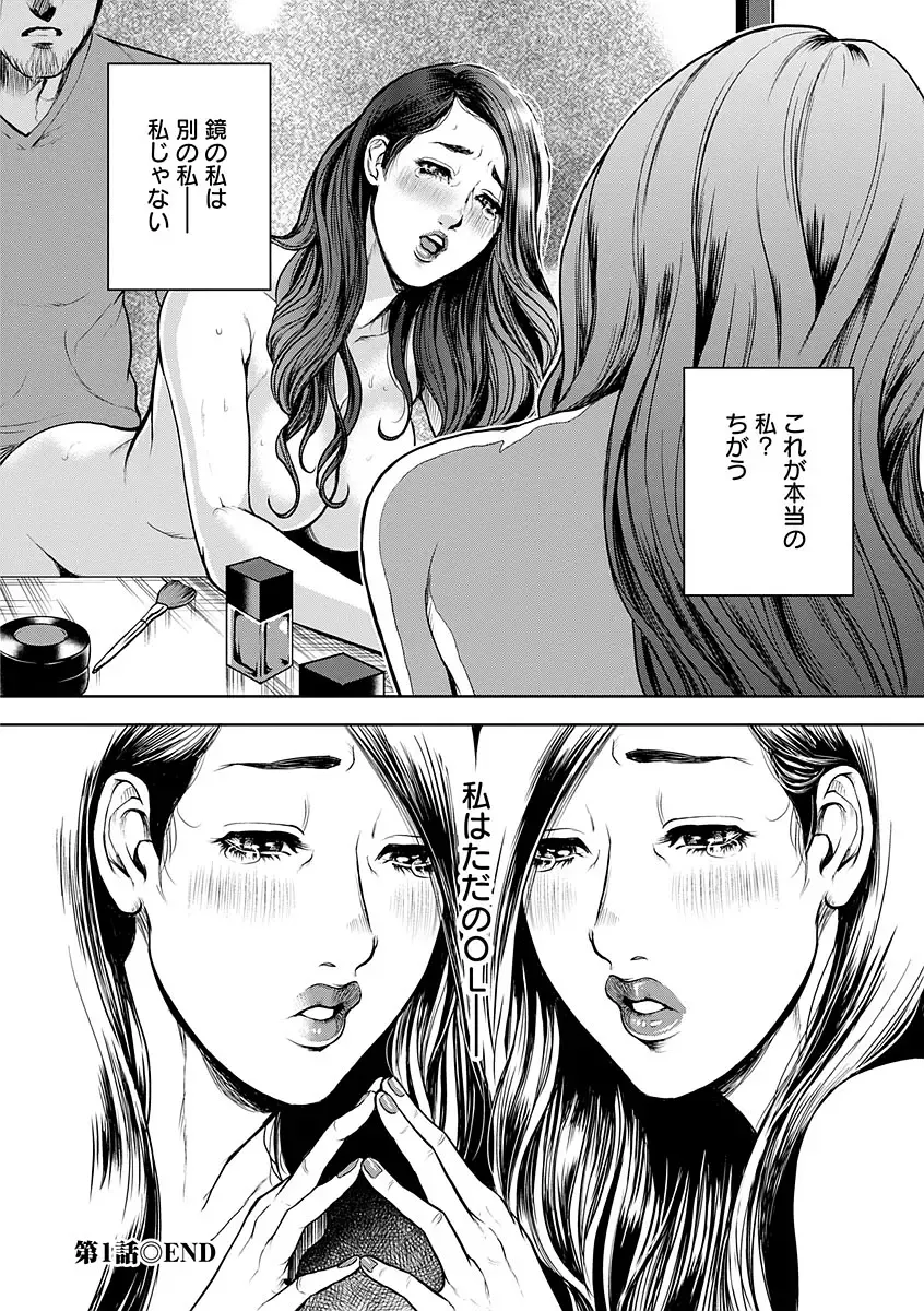 [Tabe Koji] Kamen no Inmu Fhentai - Page 21