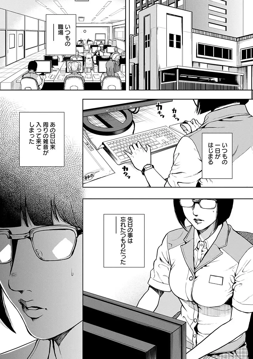 [Tabe Koji] Kamen no Inmu Fhentai - Page 26